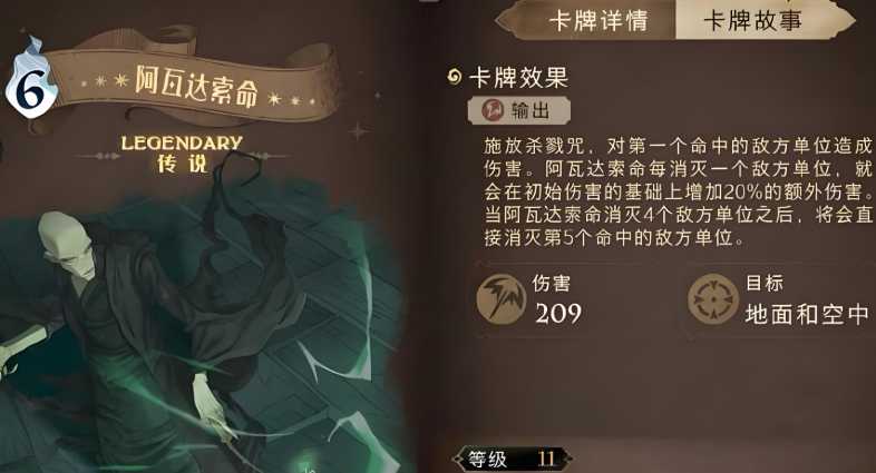 哈利波特魔法觉醒无敌阵容有哪些 哈利波特魔法觉醒无敌阵容有哪些