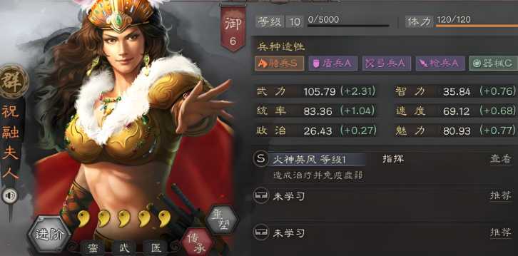 三国志战略版孟获为什么带强攻 三国志战略版孟获为什么带强攻