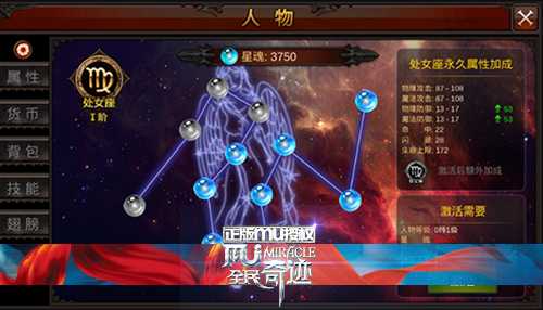 全民奇迹如何获得星魂 全民奇迹如何获得星魂