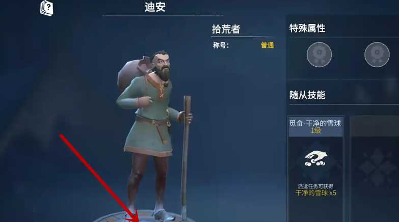 冰原守卫者怎么招募佣兵 冰原守卫者怎么招募佣兵