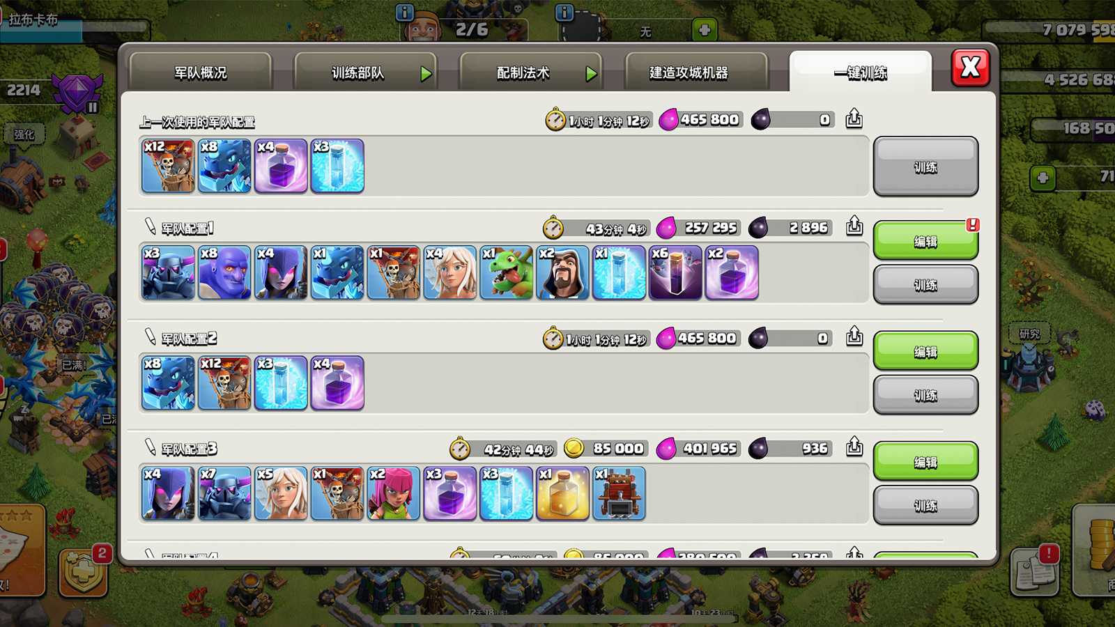 部落冲突资源摆在哪