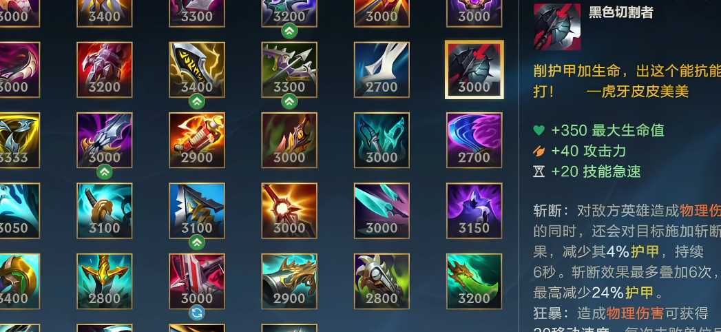 lol手游红凯隐怎么出装 lol手游红凯隐怎么出装