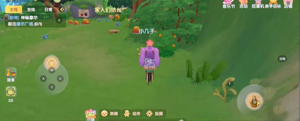 摩尔庄园花架子怎么获得