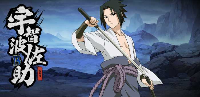 火影忍者新手前期用哪个忍者好 火影忍者新手前期用哪个忍者好