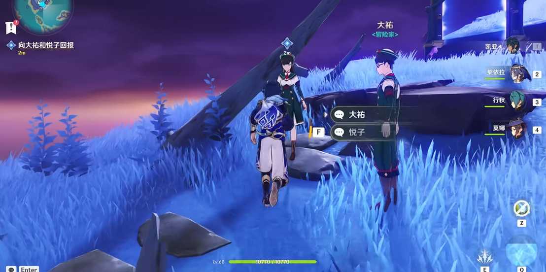 原神怎么完成清籁逐雷记其四