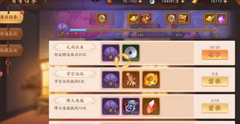 少年三国志2皇堡执事怎么弄 少年三国志2皇堡执事怎么弄