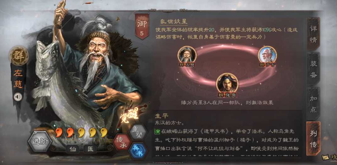 三国志战略版三陆怎么克制 三国志战略版三陆怎么克制