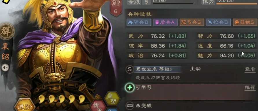 三国志战略版公孙瓒如何搭配阵型 三国志战略版公孙瓒如何搭配阵型