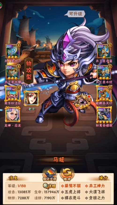 少年三国志蜀国霸主怎么得 少年三国志蜀国霸主怎么得