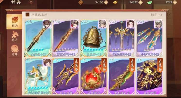 少年三国志2推荐什么神兵 少年三国志2推荐什么神兵