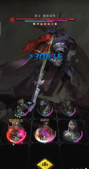 地下城堡3新王王怎么打