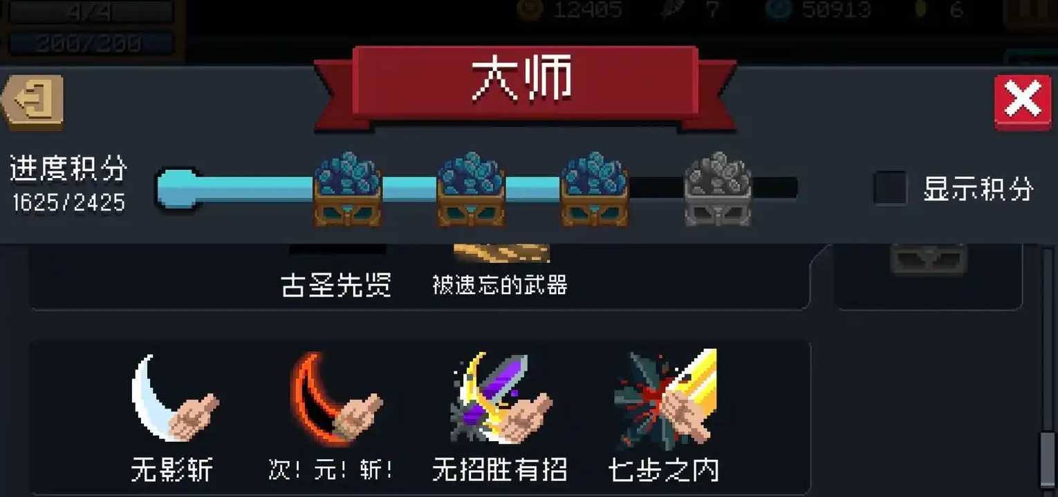 元气骑士手刀任务怎么做 元气骑士手刀任务怎么做