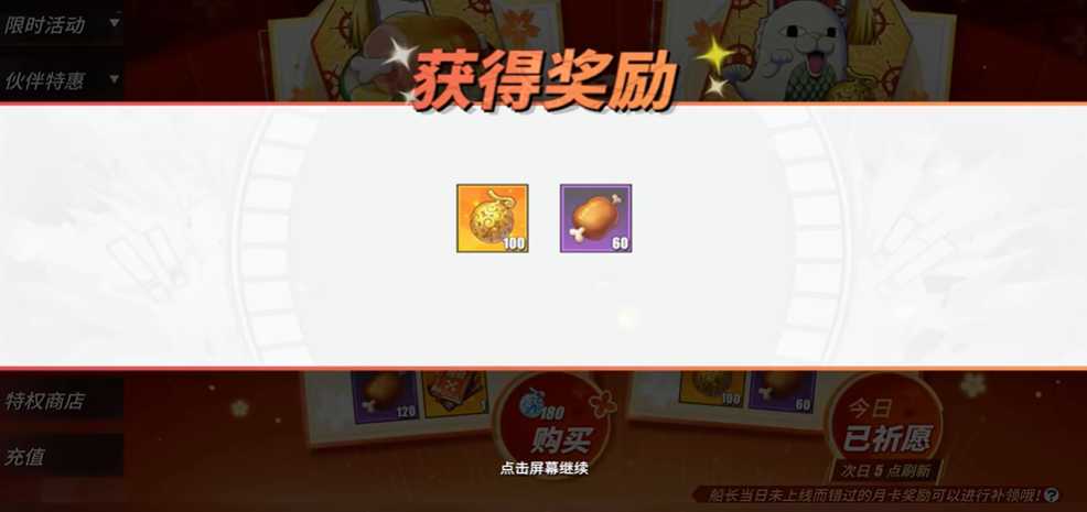 航海王热血航线免费金果攻略怎么弄 航海王热血航线免费金果攻略怎么弄