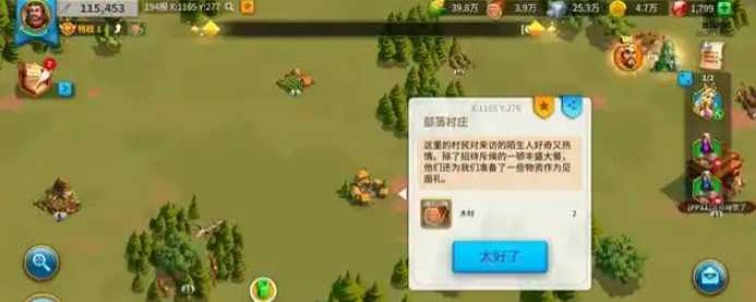 万国觉醒村民的请求怎么做 万国觉醒村民的请求怎么做