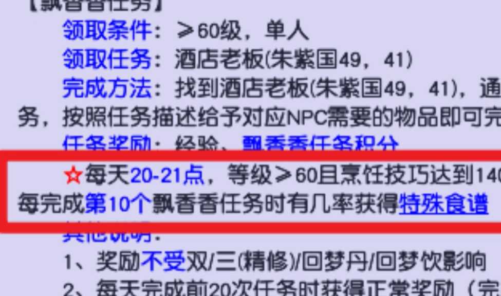 梦幻西游烹饪的都有什么 梦幻西游烹饪的都有什么