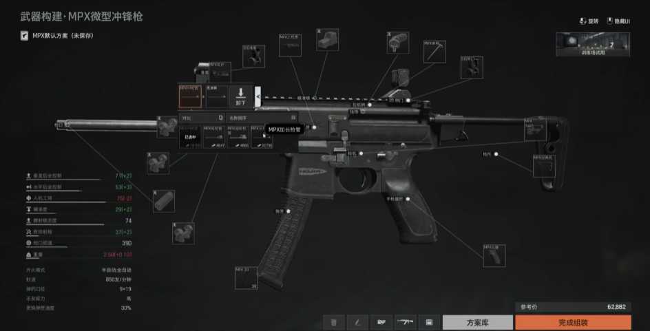 暗区突围mpx怎么改 暗区突围mpx怎么改