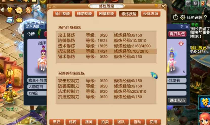 梦幻西游封妖69需要什么属性