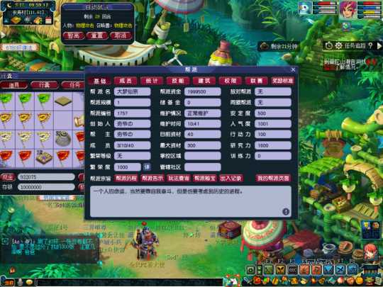 梦幻西游帮派堂主有什么用