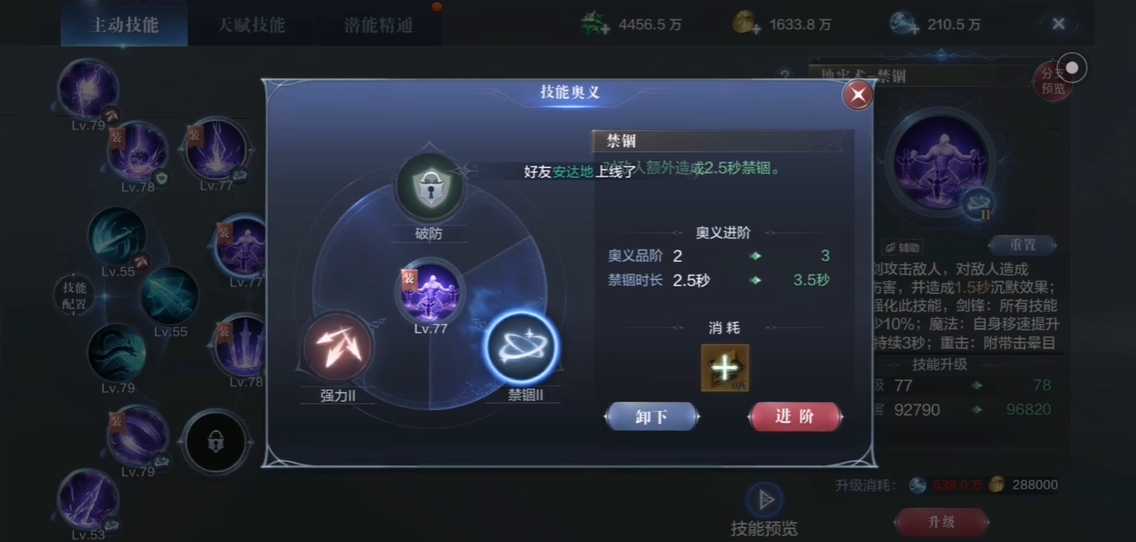 全民奇迹2禁法师带什么元素