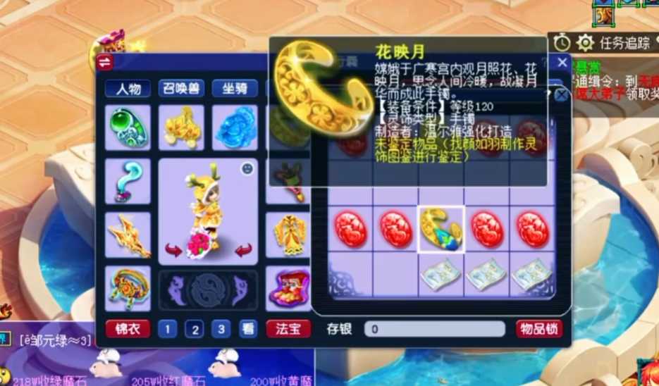 梦幻西游什么灵饰加法术伤害 梦幻西游什么灵饰加法术伤害