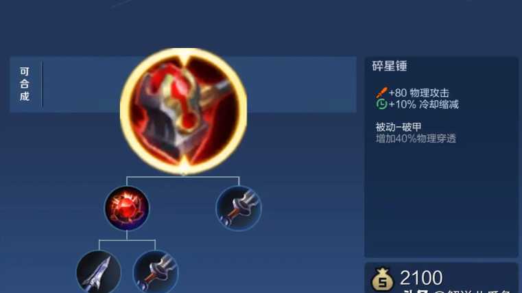 王者荣耀夏洛特后期怎么出装