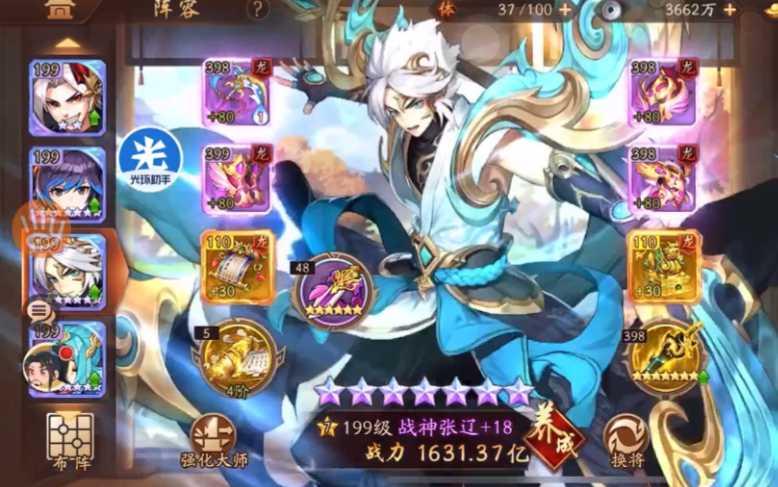 少年三国志二张辽阵容怎么搭配