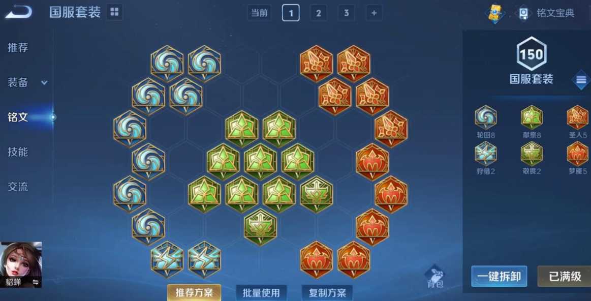 王者荣耀貂蝉高端局如何出装 王者荣耀貂蝉高端局如何出装