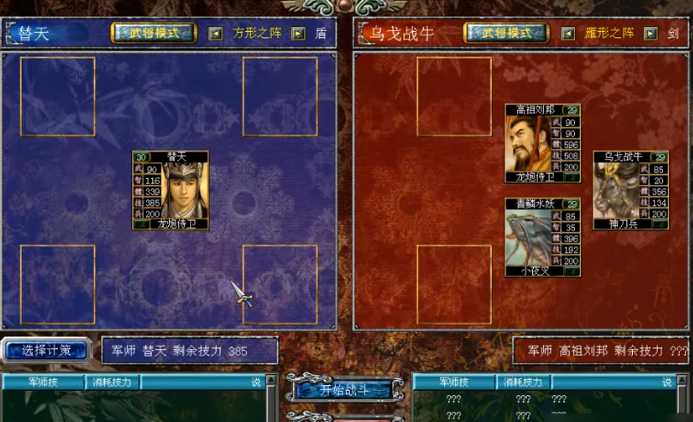 三国群英传7怎么玩刘邦的