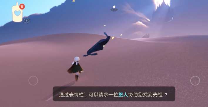 光遇中怎么找到先祖 光遇中怎么找到先祖