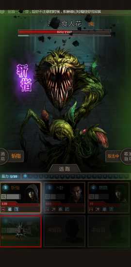 长生劫商洛山boss怎么打 长生劫商洛山boss怎么打