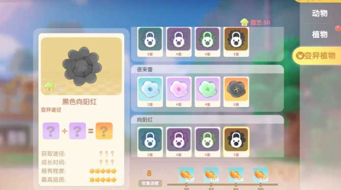 摩尔庄园变异植物怎么种