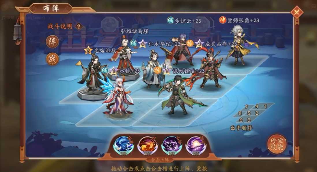 少年三国志2群雄张角如何排位 少年三国志2群雄张角如何排位