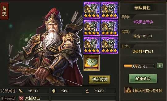 攻城掠地135级用什么