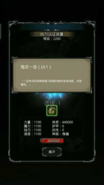 地下城堡2战力s怎么打 地下城堡2战力s怎么打