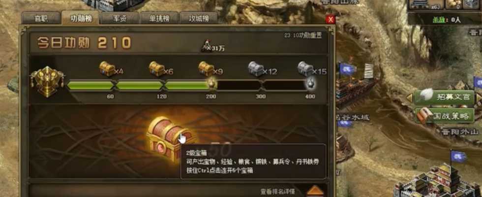 攻城掠地怎么开六韬兵书