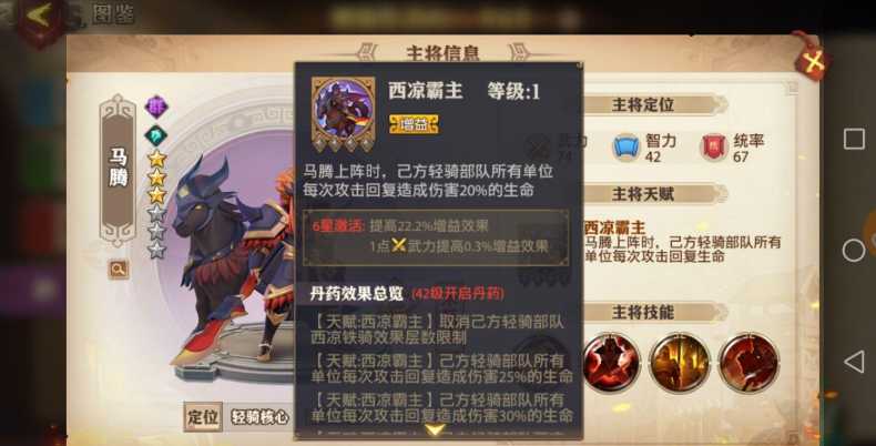 少年三国志零长坂坡最强阵容怎么搭配 少年三国志零长坂坡最强阵容怎么搭配