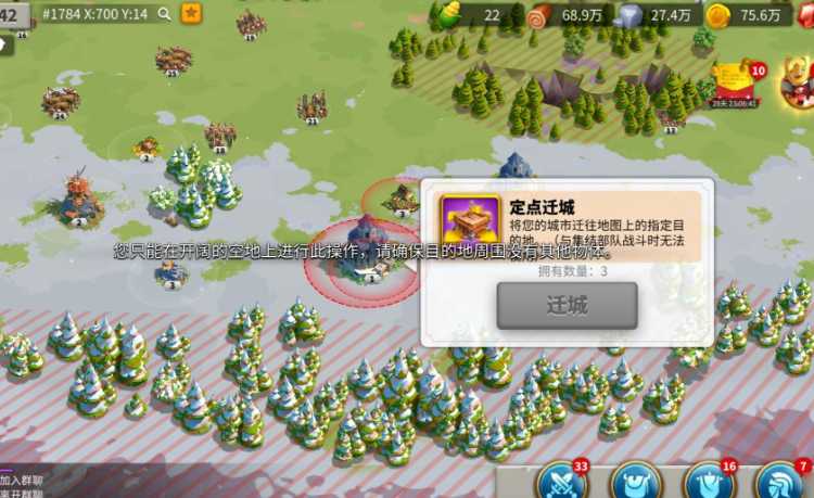 万国觉醒怎么远距离迁城 万国觉醒怎么远距离迁城