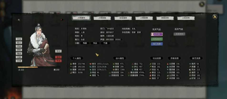 鬼谷八荒灵根怎么选