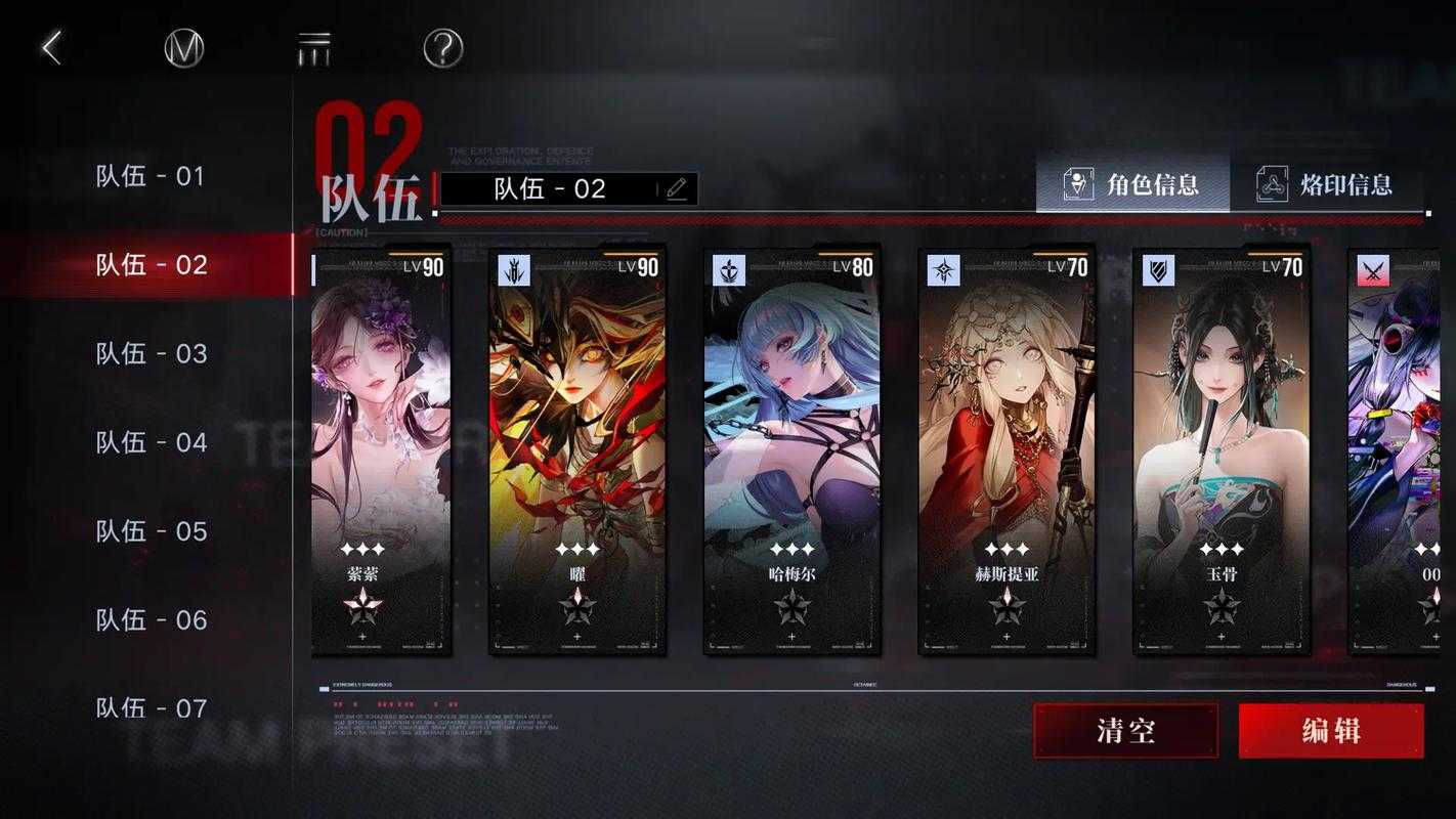 无期迷途哪几个角色最值得培养