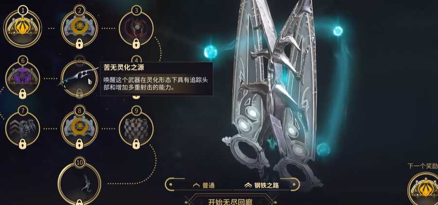 星际战甲图开完了怎么开钢铁之路