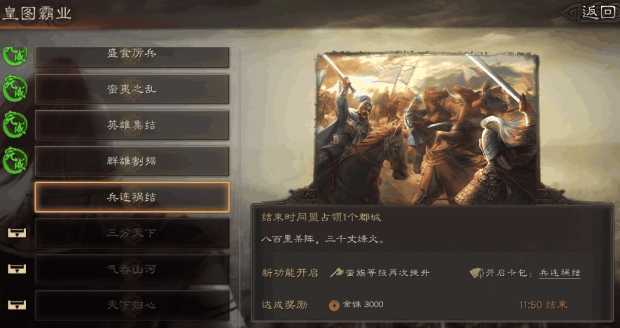 三国志战略版如何涨士气