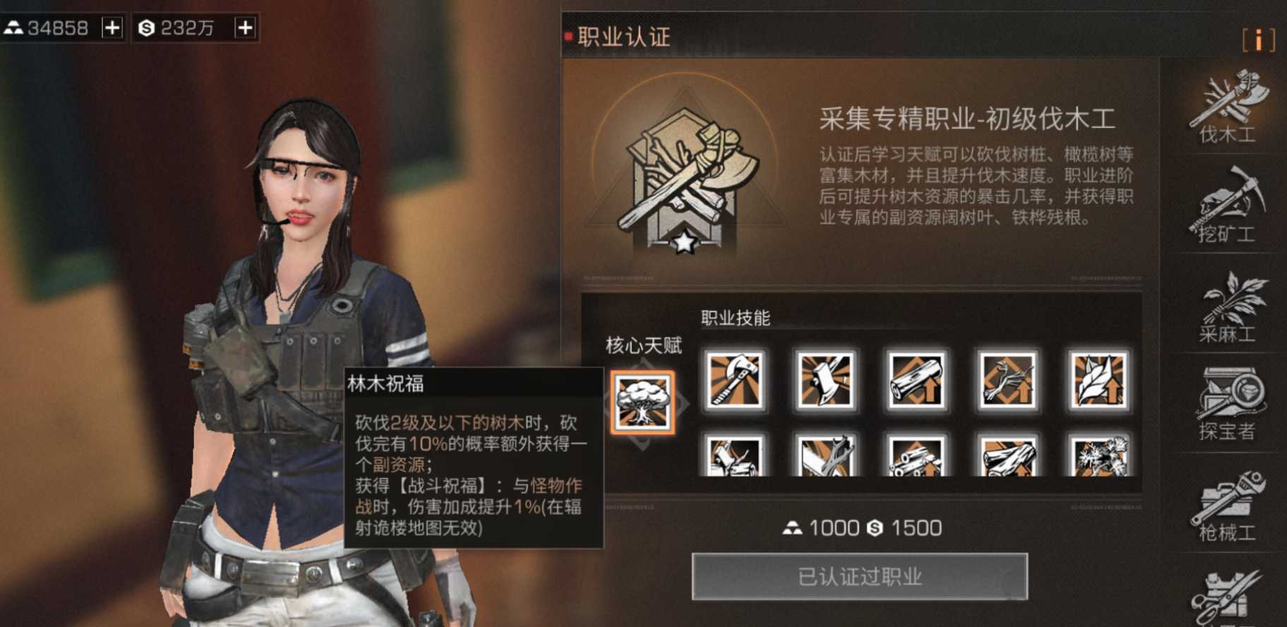 明日之后平民什么职业最赚金条