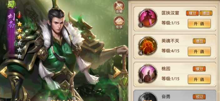 少年三国志零7级阵容怎么搭配