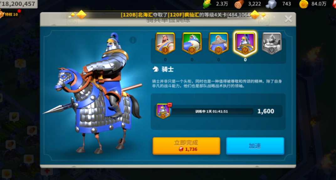 万国觉醒怎么能快速增加战力