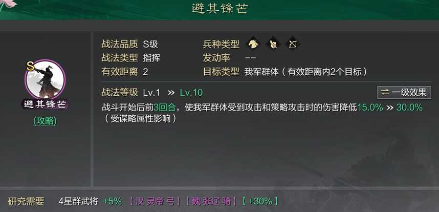 率土之滨步兵怎么对抗蜀骑 率土之滨步兵怎么对抗蜀骑