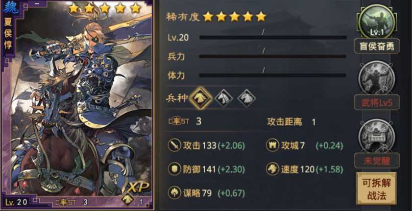 率土之滨魏骑怎么打嘟嘟队 率土之滨魏骑怎么打嘟嘟队