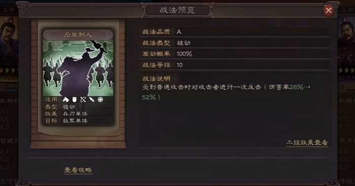 三国志战略版如何使用孙坚 三国志战略版如何使用孙坚