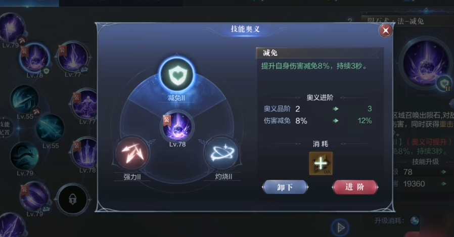 全民奇迹2剑士加什么奥义 全民奇迹2剑士加什么奥义