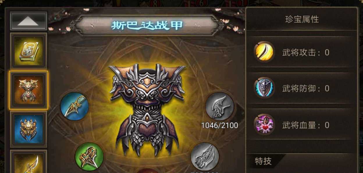 攻城掠地珍宝怎么打 攻城掠地珍宝怎么打