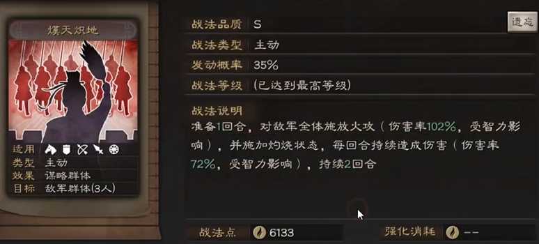 三国志战略版怎么克制太尉藤甲盾